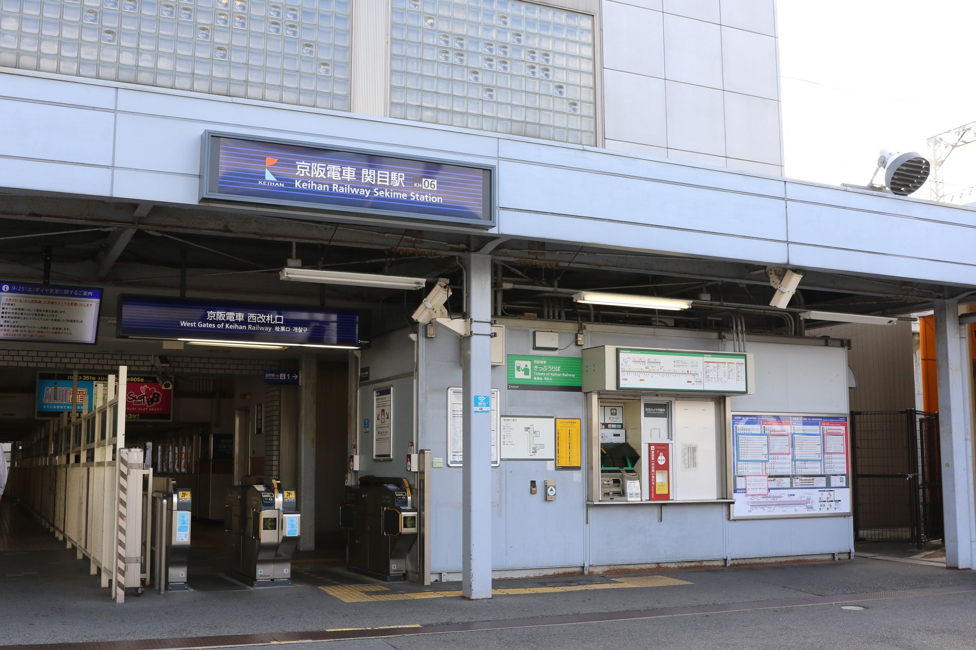 京阪関目駅