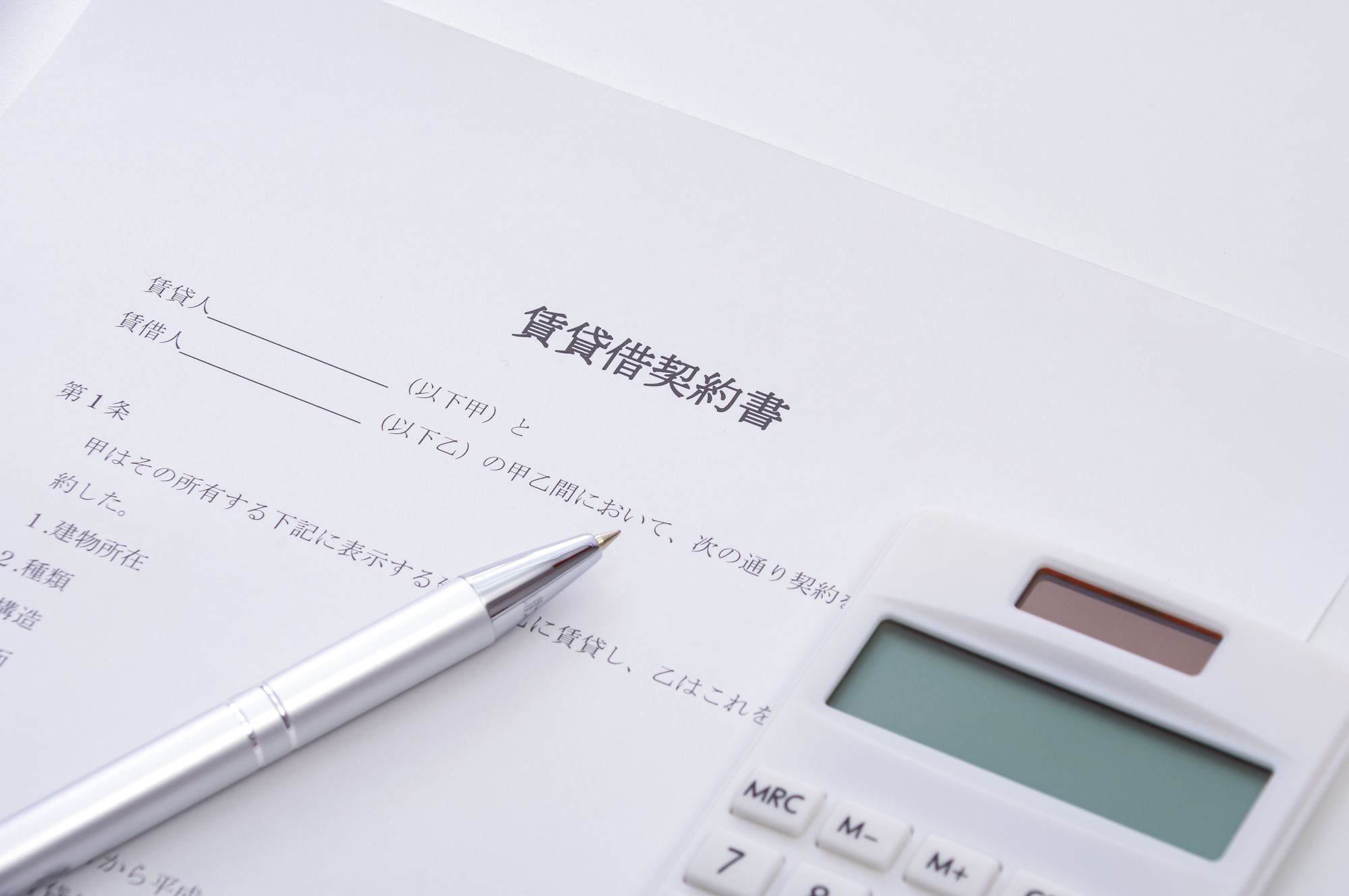 賃貸契約の見積りと条件を確認するイメージ